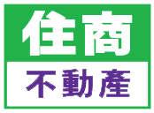 住商